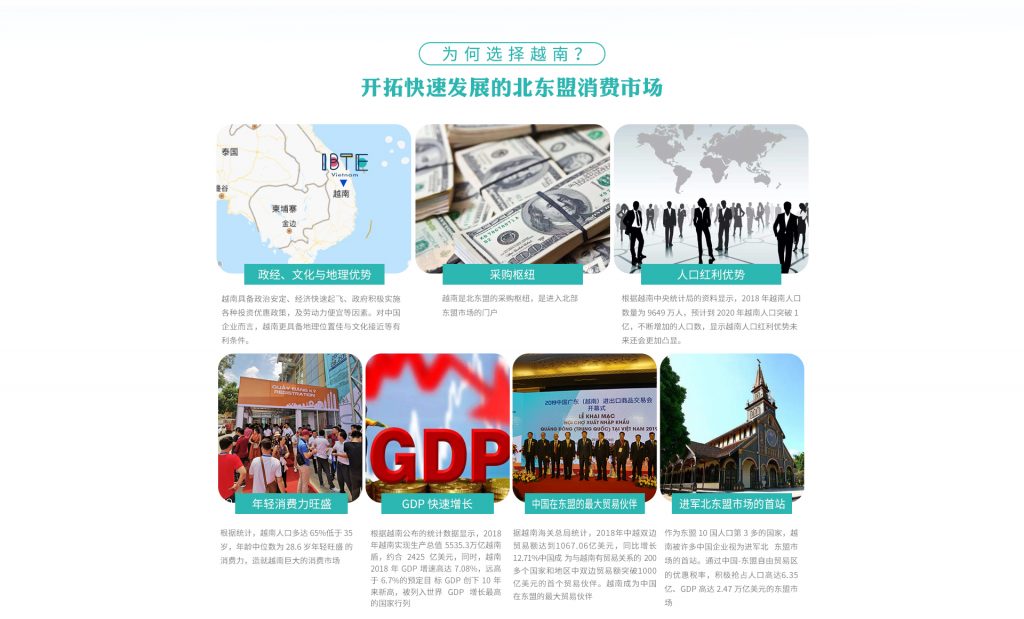 2024年越南国际玩具及婴童用品展览会(IBTE•VIETNAM)(images 1)