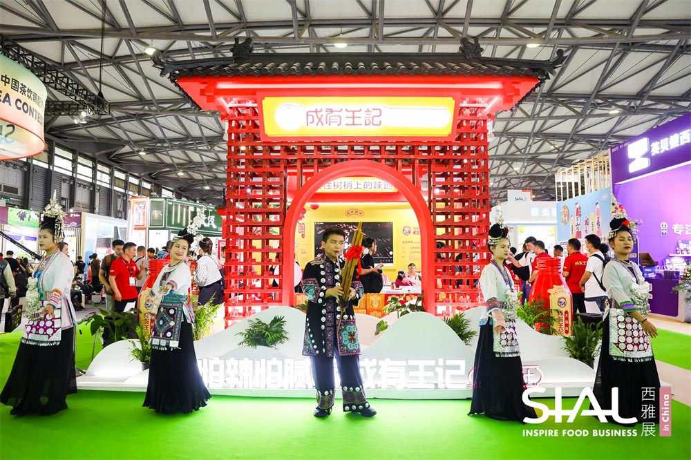 2024年SIAL 西雅国际食品和饮料展览会(深圳)