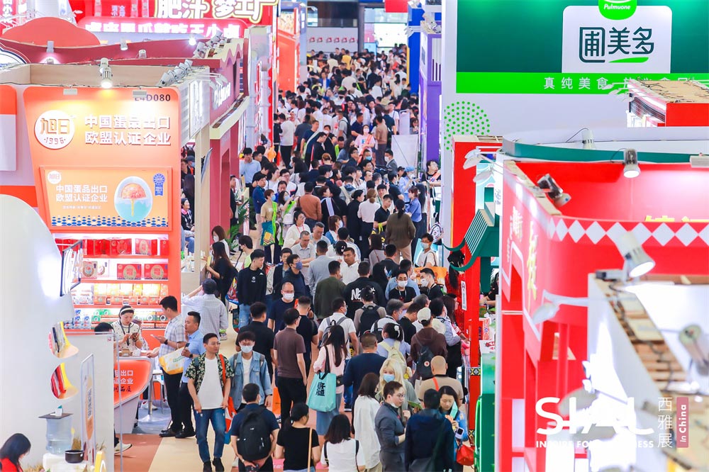 2024年SIAL西雅国际食品和饮料展览会(上海)