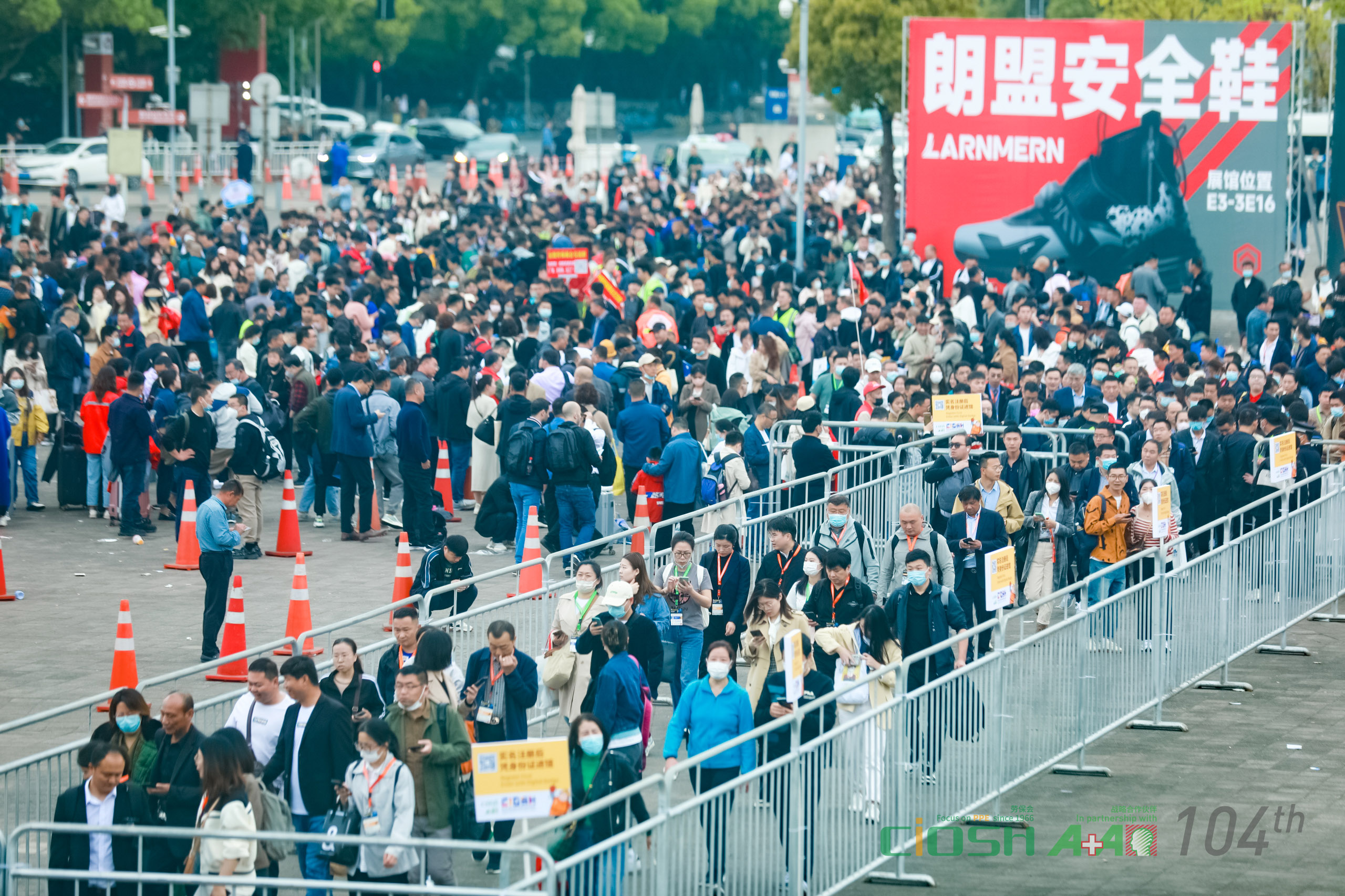 2024年第106届中国劳动保护用品交易会(上海劳保展CIOSH)