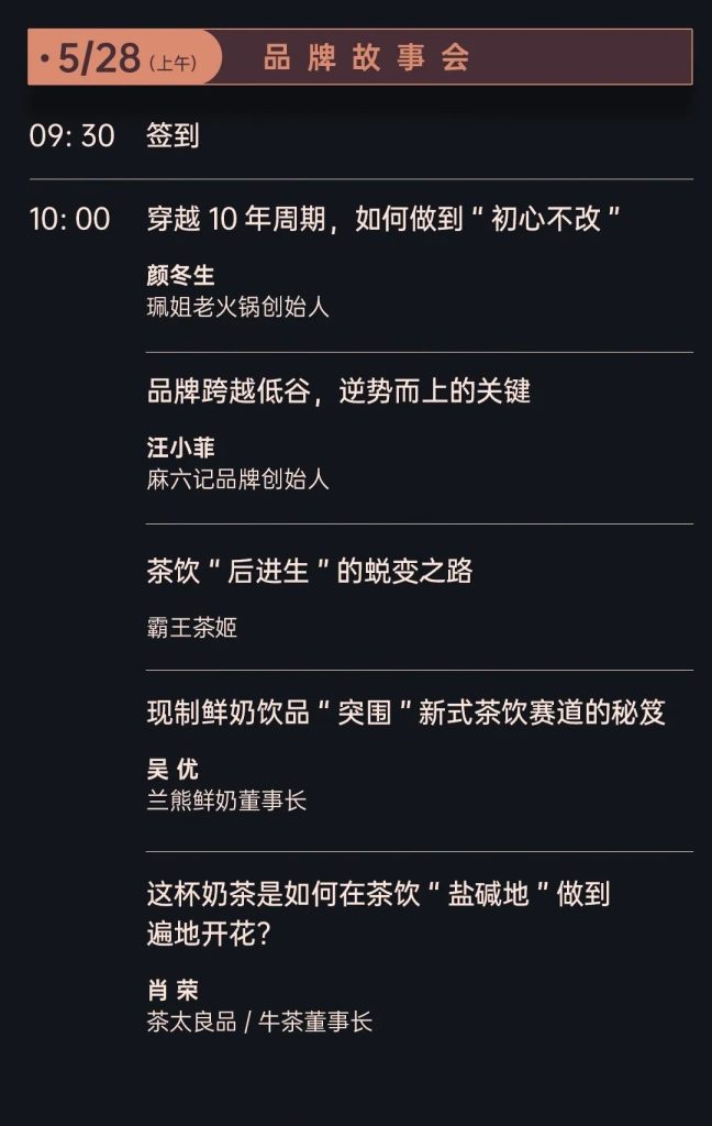 来了!SIAL世界食品产业峰会日程首发!(images 2)