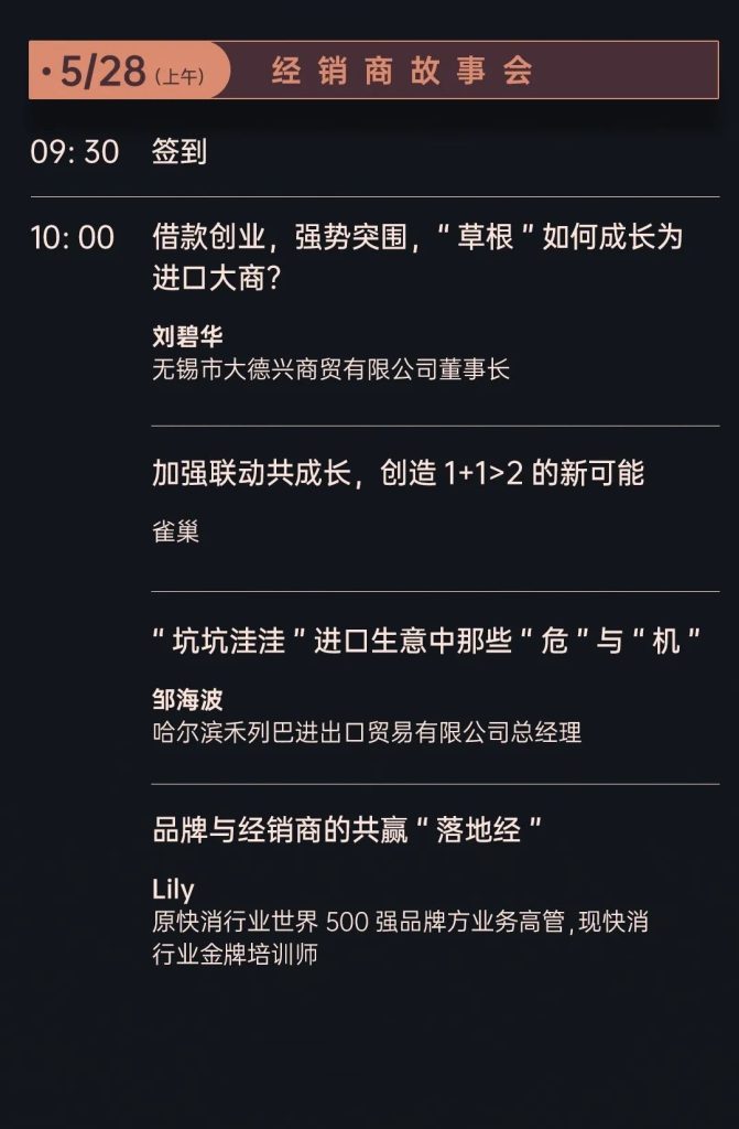 来了!SIAL世界食品产业峰会日程首发!(images 3)
