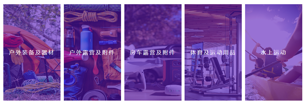 COSP-2025深圳国际户外展览会(images 3)
