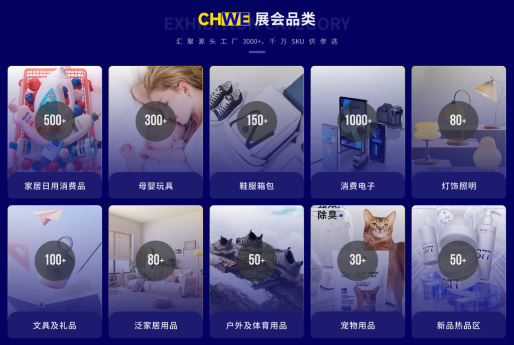 2025年第四届深圳出海网全球跨境电商展(CHWE)(images 5)