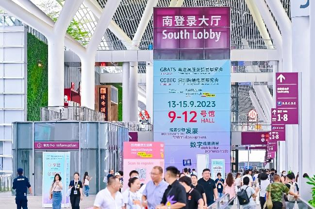 2024中国(深圳)跨境电商展览会 CCBEC