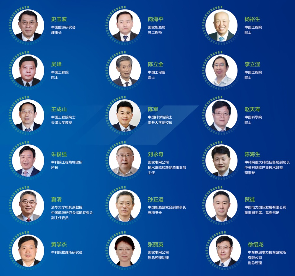 2024年北京储能国际峰会暨展览会 ESIE(images 2)