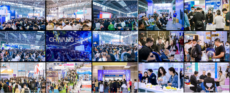 2025年第四届深圳出海网全球跨境电商展(CHWE)(images 1)