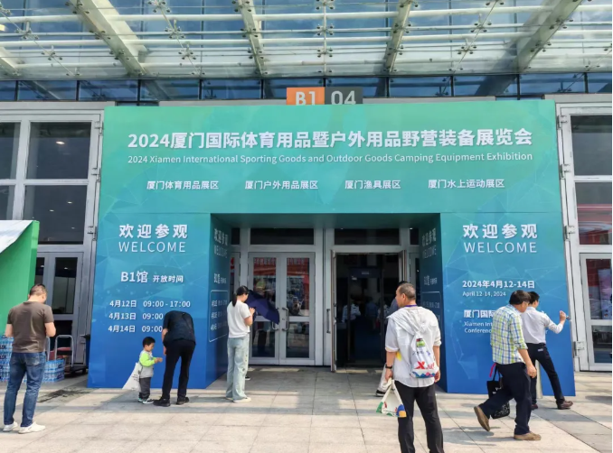 厦门国际体育用品展与厦门美业展双展连动 参观展攻略(images 2)