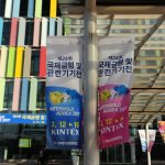 2025年韩国国际模具及设备机械展览会INTERMOLD KOREA