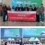 2025中国西部(成都)国际印刷包装全产业博览会