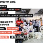 2025第十四届日本东京宠物用品展览会 INTERPETS ASIA PACIFIC