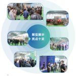 2024第六届中国旅游景区装备博览会
