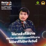 2025年泰国国际餐厅技术博览会 Restech