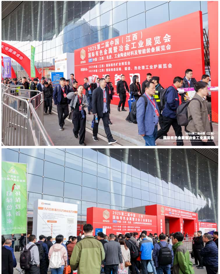 首日盛况 | 2025第二届中国(江西)国际有色金属暨冶金工业展览会,今日开幕!奉上【附免费门票+参观指南】(images 3)