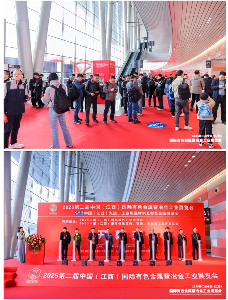 首日盛况 | 2025第二届中国(江西)国际有色金属暨冶金工业展览会,今日开幕!奉上【附免费门票+参观指南】(images 1)