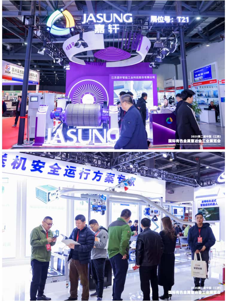 首日盛况 | 2025第二届中国(江西)国际有色金属暨冶金工业展览会,今日开幕!奉上【附免费门票+参观指南】(images 5)