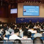2025第十二届中国功能材料及其应用学术会议暨2025国际功能材料论坛