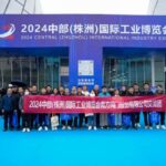 2025中部(株洲)国际工业博览会