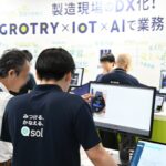 2025日本大阪工业物联网及人工智能展览会 AI/IoT Expo Osaka
