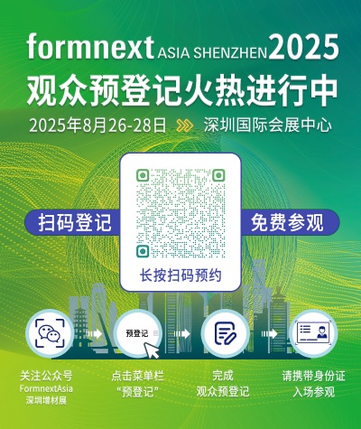 解码3D打印如何重构全球鞋业价值链 | 8月26日,Formnext 深圳展鞋业创新论坛诚邀您参与(images 5)