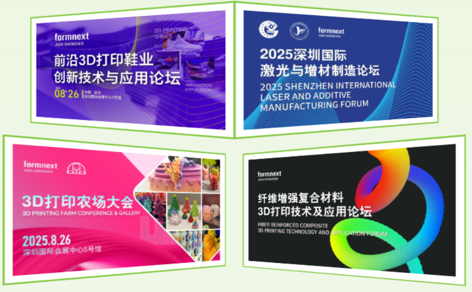 观展秘籍!8 月 26 – 28 日 Formnext 深圳 3D 打印展亮点抢先看(images 3)