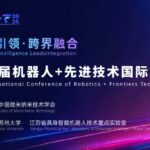 2025第二届机器人+先进技术国际会议 ICRF