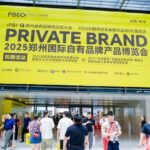 2026郑州国际自有品牌产品博览会PRIVATE BRAND