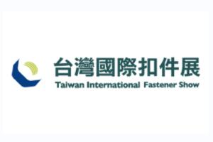 2024年台湾紧固件展览会 Fastener Taiwan