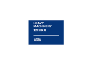 2024年中国（上海）国际重型机械装备展览会 Heavy ...