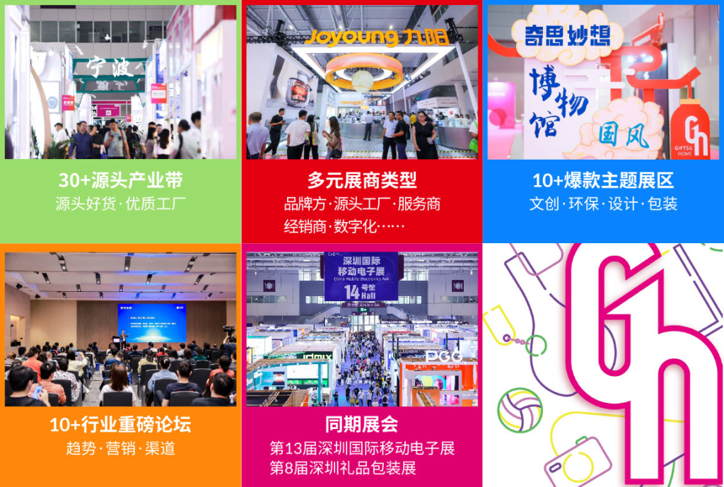 2024年第32届中国（深圳）国际礼品、工艺品、钟表及家庭用品展览会（images 2）