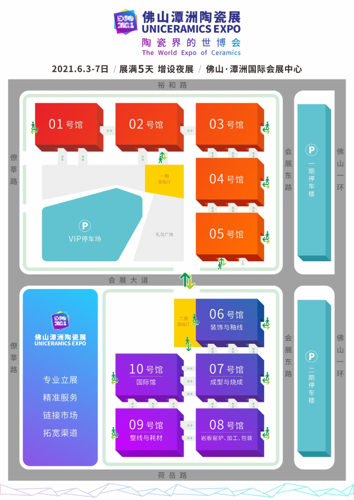 2024年佛山潭洲陶瓷展览会（images 2）