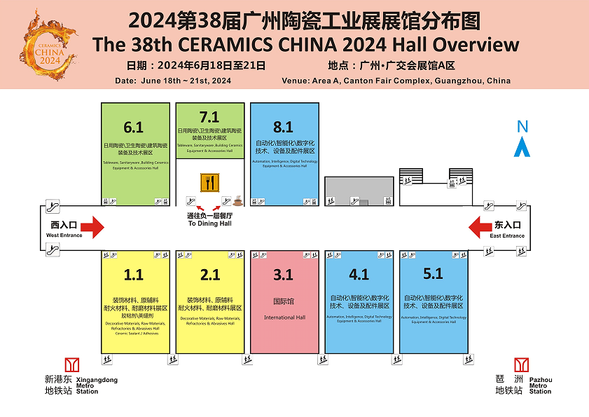 2024年中国（广东）日用陶瓷技术装备及原辅料展览会（images 2）