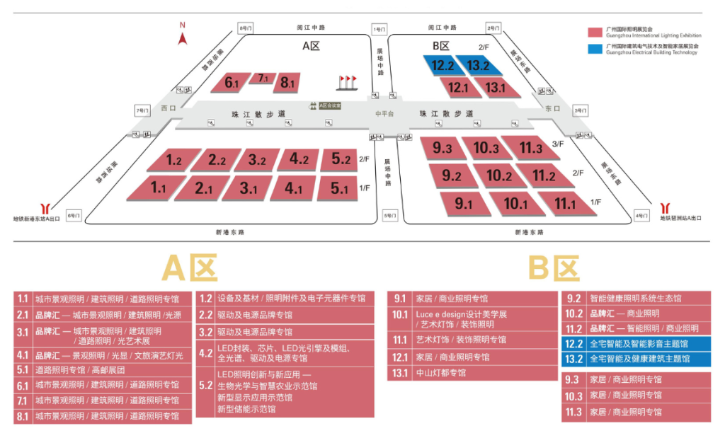 2024年第二十九届广州国际照明展览会（光亚展）（images 1）