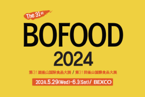 2024年第31届韩国 (釜山) 国际食品展览会BOFOOD