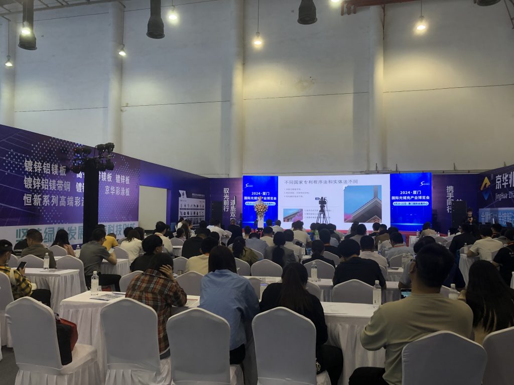 2024厦门国际光储充产业博览会顺利举行（images 2）