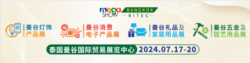2024 Mega Show泰国曼谷灯饰展览会（images 1）