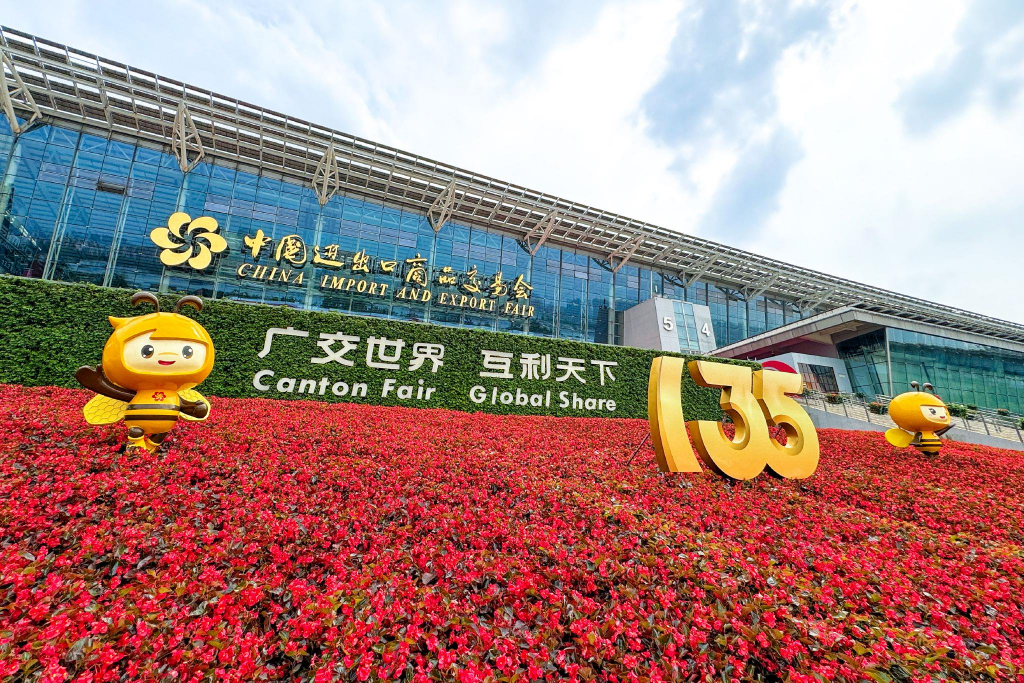 第135届广交会期间公共交通出行指引（images 1）