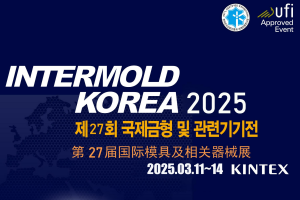 2025年韩国国际模具及设备机械展览会INTERMOLD KOREA