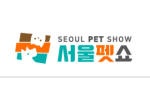2024韩国首尔国际宠物用品展MRE FAIR PET SHOW ASIA