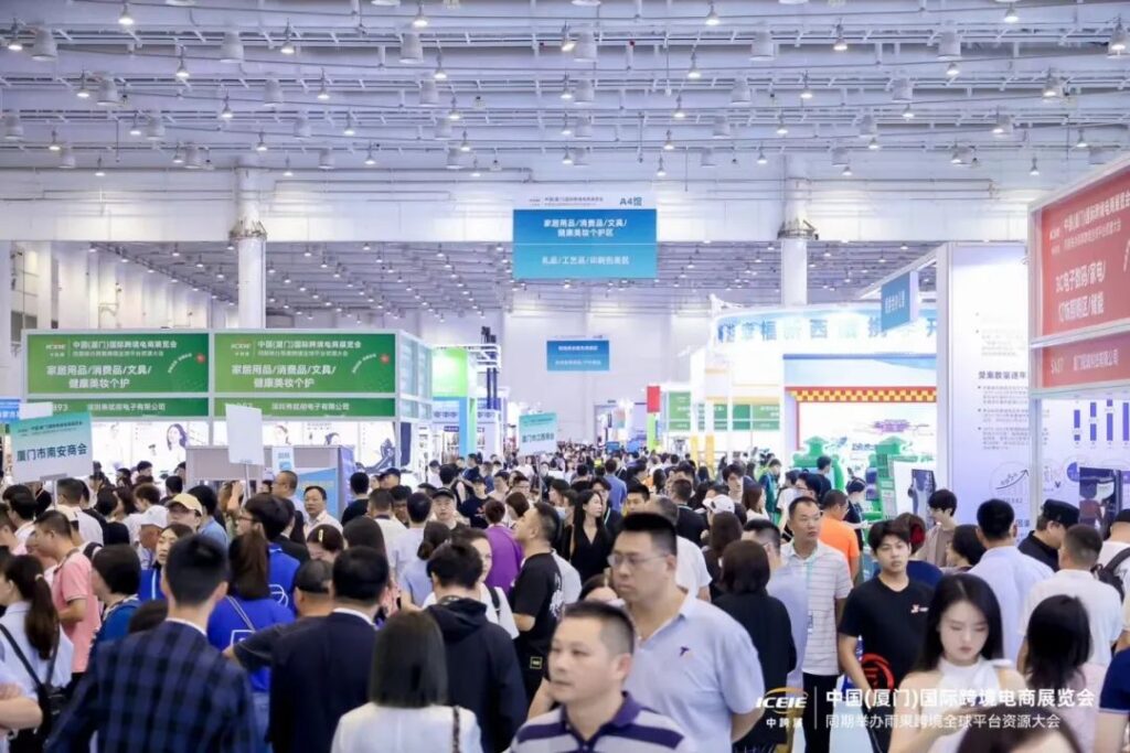 2024中国（厦门）国际跨境电商展览会盛大开幕（图）（images 2）