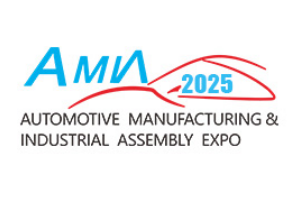 2025武汉国际汽车制造技术暨智能装备博览会 AMIA