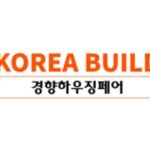 2025韩国首尔建筑及建材展览会 KOREA BUILD