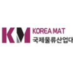 2025韩国首尔物流仓储展览会 KOREA MAT