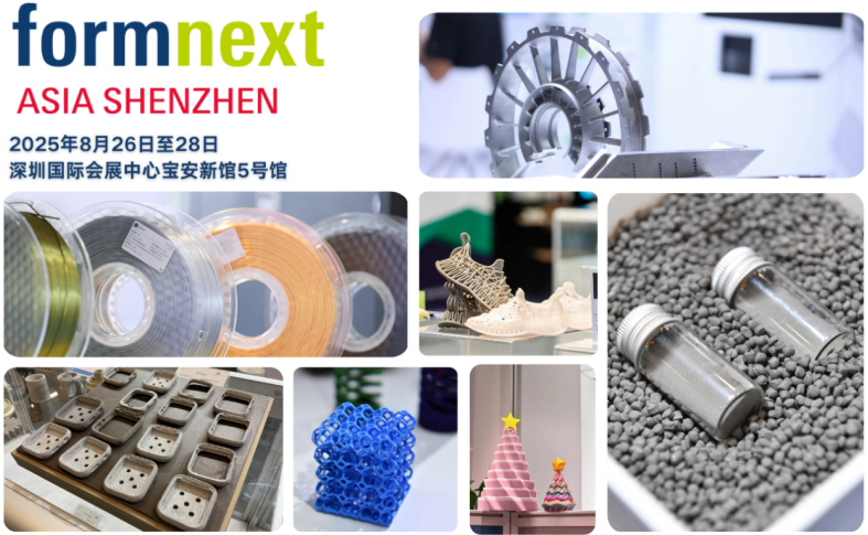 8 月深圳焦点来袭！Formnext Asia 3D 打印展前瞻速递（images 2）