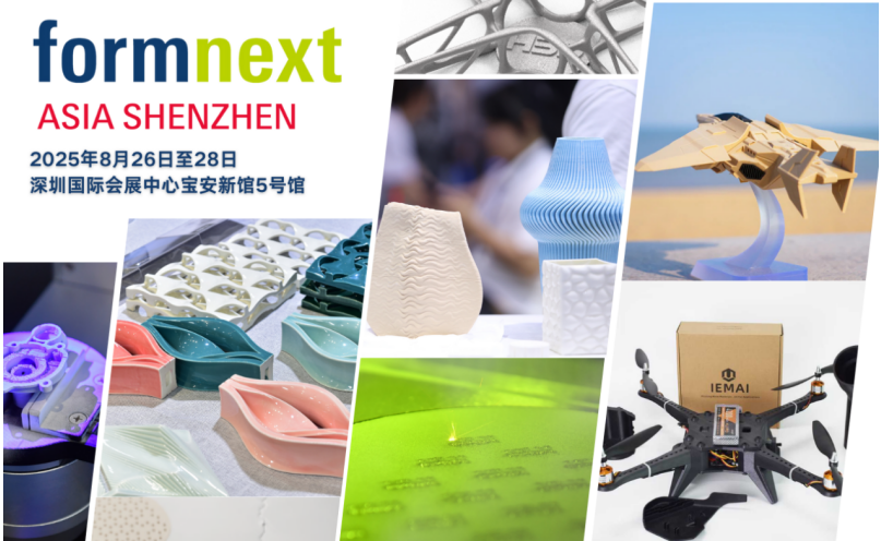 8 月深圳焦点来袭！Formnext Asia 3D 打印展前瞻速递（images 3）