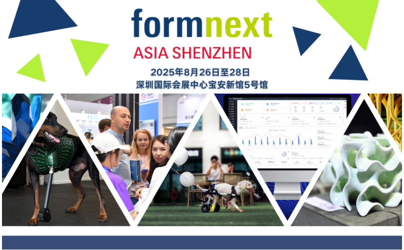 8 月深圳焦点来袭！Formnext Asia 3D 打印展前瞻速递（images 4）