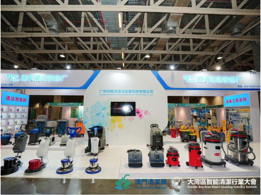 智净未来・绿动全球2027第二届澳门国际环卫清洁展全球招展正式启动（images 4）